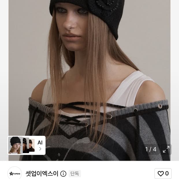 셋업이엑스이 비니