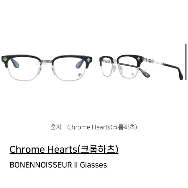 안경 크rom st