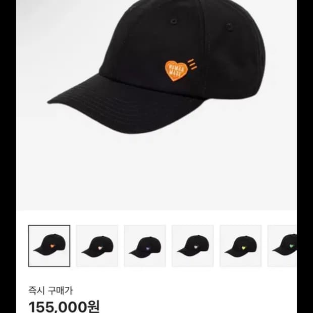 휴먼메이드 모자 시부야한정판