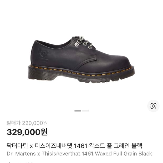 [260] 닥터마틴x디스이즈네버뎃 1461