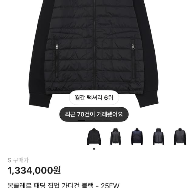 몽클레어 니트 패딩 집업