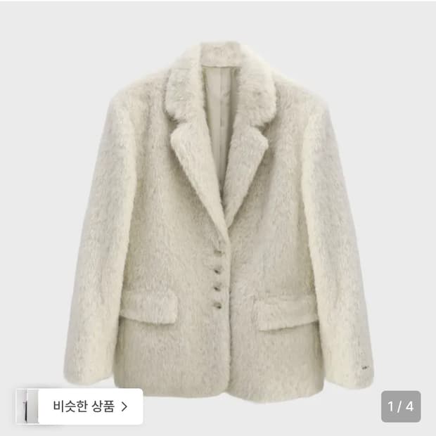 비바셔스 Elizabeth Boucle Blazer 아이보리