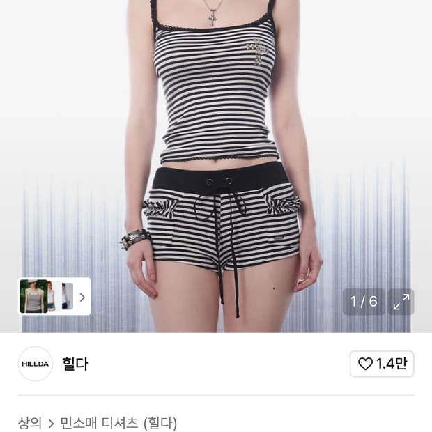 힐다 프릭 스트라이프 슬리브리스 탑 [화이트]