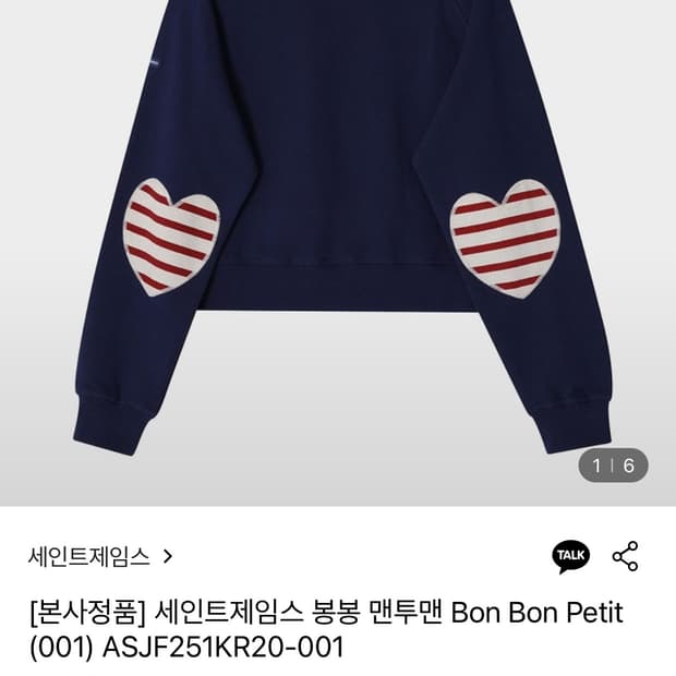 세인트제임스 봉봉쁘띠 블랙 s 