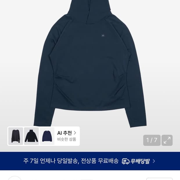 더콜디 후드 롱슬리브