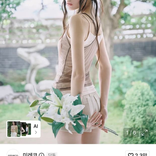 [빠른배송] 미레코 soft mesh layer cami 모카