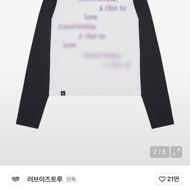러브이즈트루  AM RAGLAN LONG SLEEVE(WHITE)