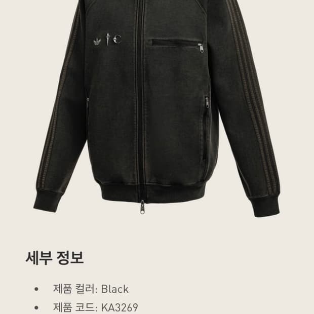 떠그 클럽 아디다스 콜라보 L사이즈