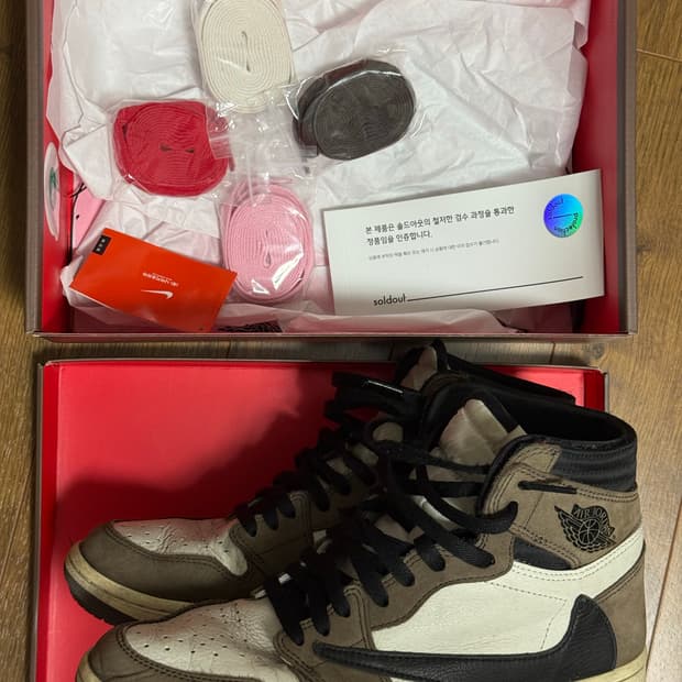 조던1 스캇 모카 하이 270 밑창보강