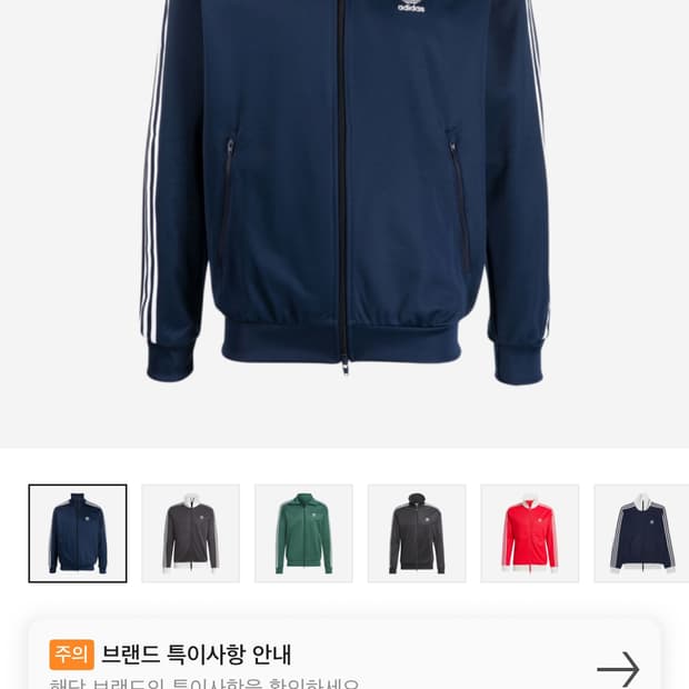 아디다스 아디컬러 베켄아우어 나이트 인디고