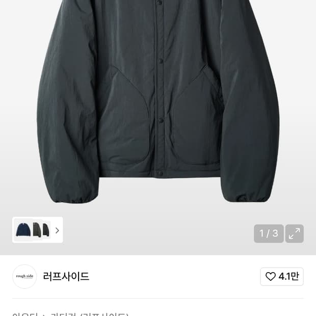 [1]러프사이드 insulation 네이비 가디건