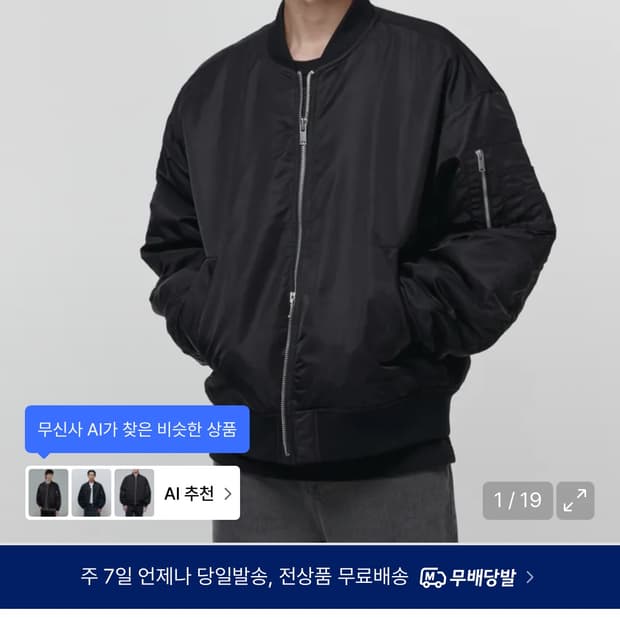 무탠다드 ma-1