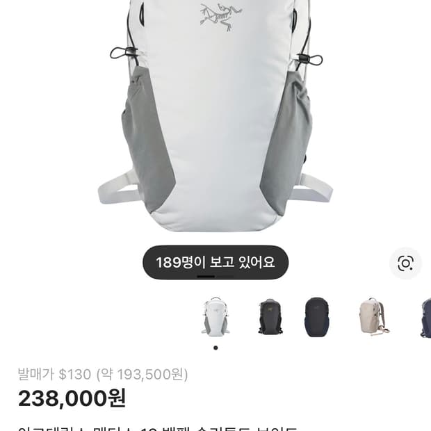 아크테릭스 맨티스 16 백팩 솔리튜드 보이드