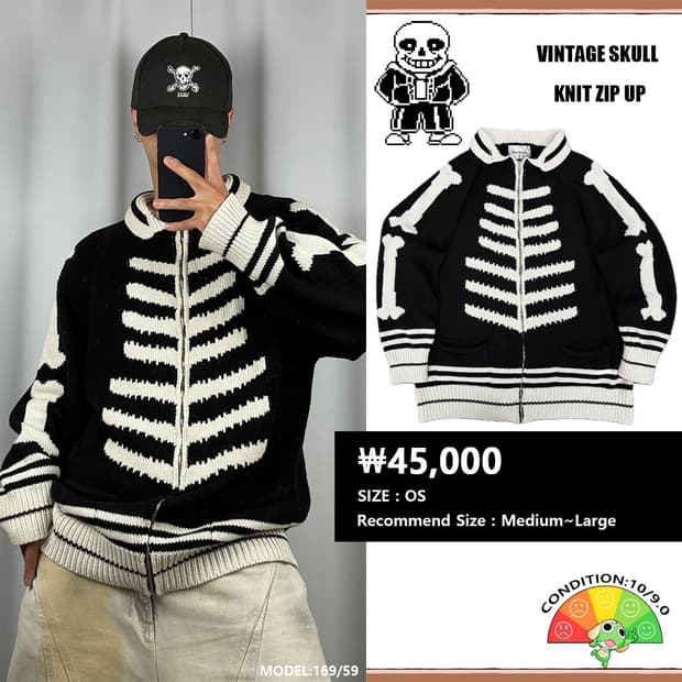 <빈티지 해골 니트 집업> No.1590