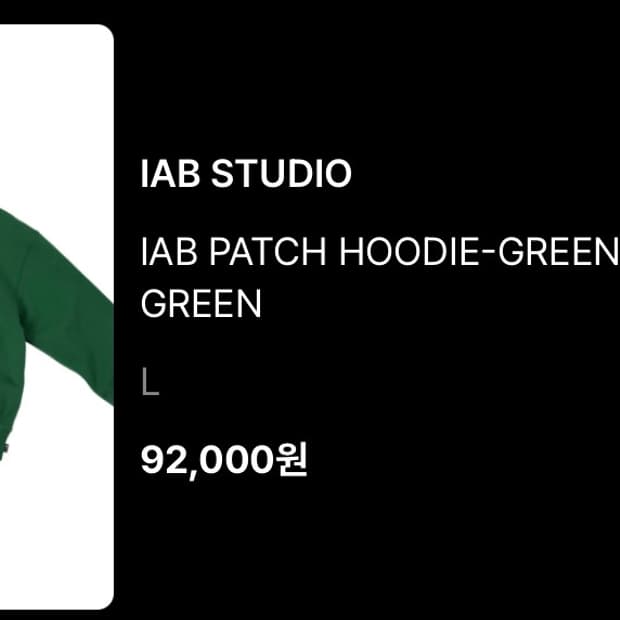 IAB STUDIO 후드티 그린 새상품