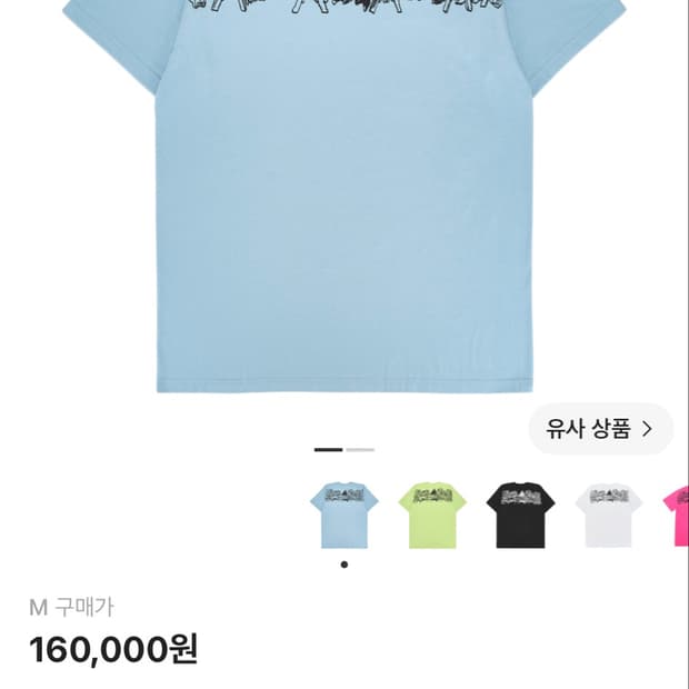 슈프림 서퍼 티 하늘색