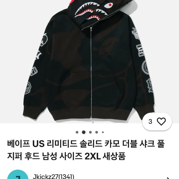 Bape us limited solid camo hoodie