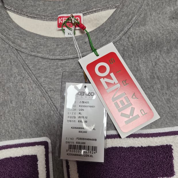 KENZO 겐조 K 로고 맨투맨 XL 새상품