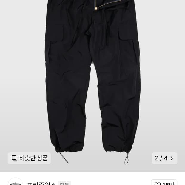 [L] 프리즘웍스 카고 스트링 팬츠 블랙