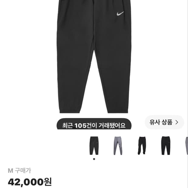 나이키 드라이핏 챌린저 우븐 팬츠 블랙 - 아시아