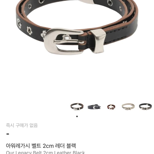 Our Legacy 아워레가시 플라워 스터드 벨트 (90)