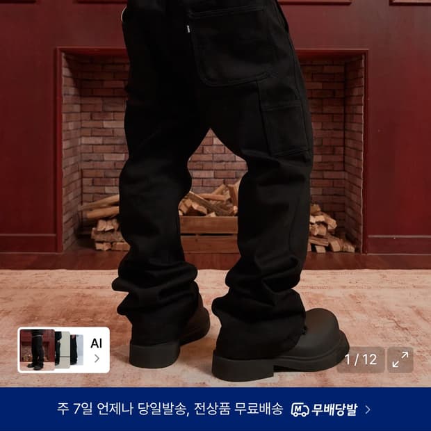 아르반 루터스 새깅 플레어 팬츠 [2]