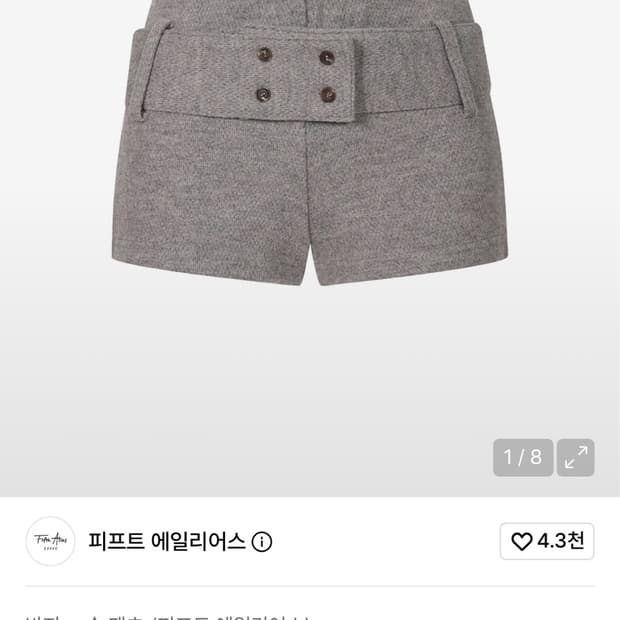 피프트 에일리어스 Snug belted micro shorts 반바지
