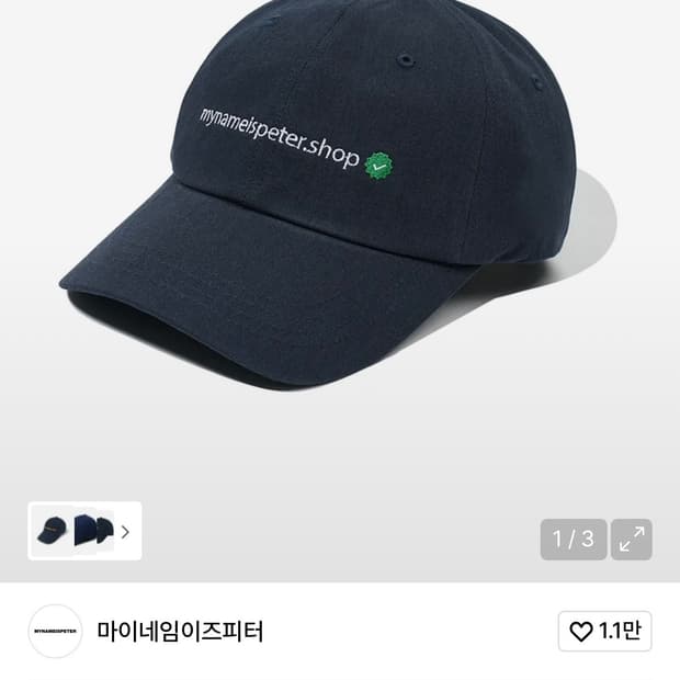 마이네임이즈피터 PETER.SHOP BALL CAP - NAVY