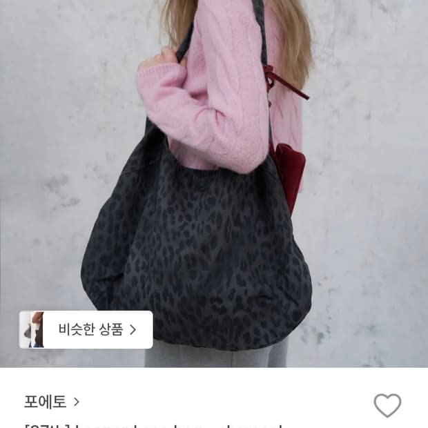 포에토 레오파드 에코백
