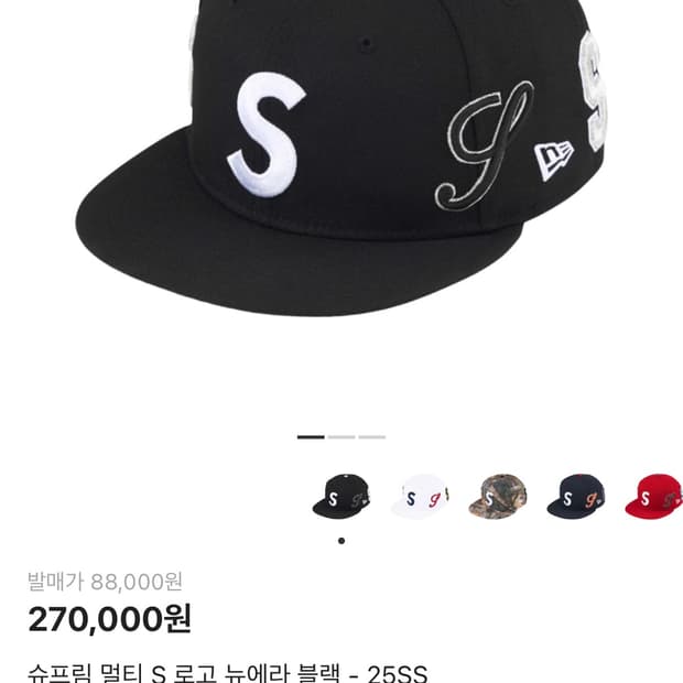 슈프림 멀티 S로고 뉴에라 블랙