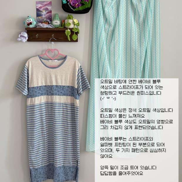 하늘색 원피스
