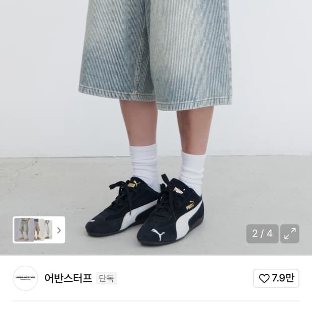 어반스터프 버뮤다