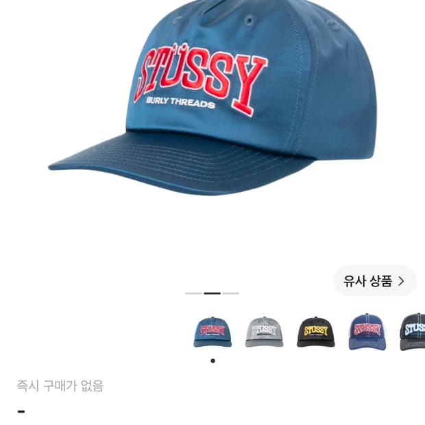 새상품급 스투시 미드 뎁스 벌리 스레드 스냅백 네이비