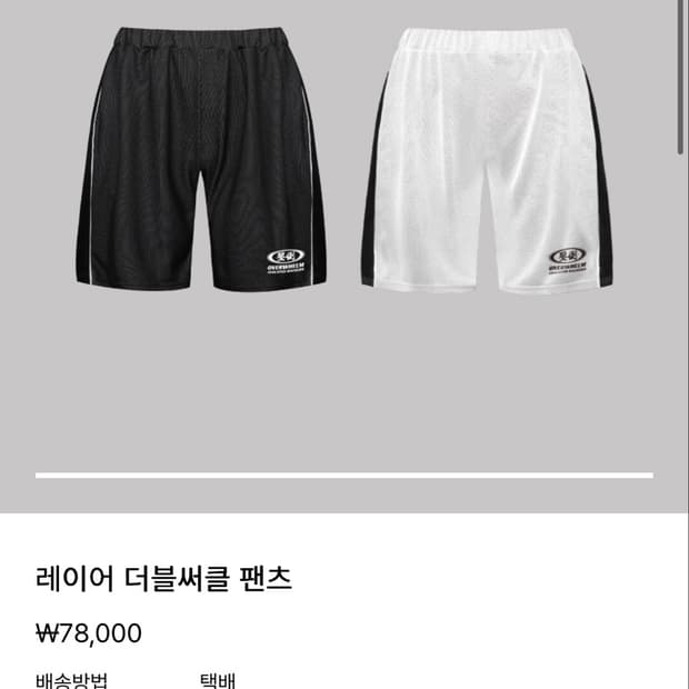 압도 레이어 더블써클 팬츠 반바지