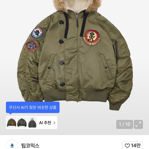 팀코믹스 패치드 MA-1 후디드 덱 점퍼_카키