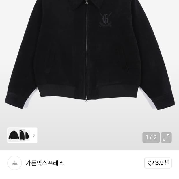 가든익스프레스 코듀로이 블루종