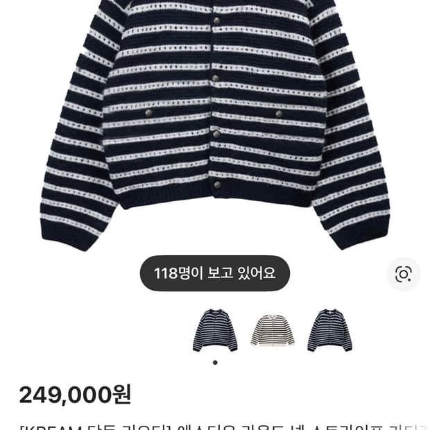 STU 라운드넥 스트라이프 가디건 네이비