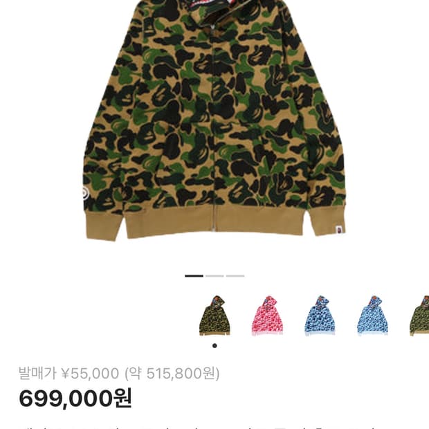 베이프 카모 크리스탈 샤크 후드