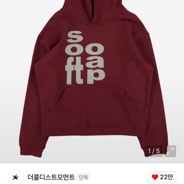 더콜디스트모먼트