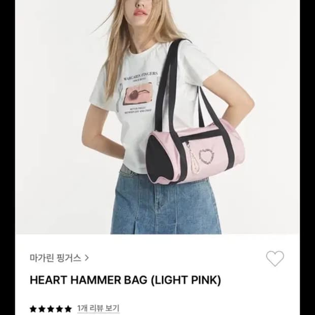 마가린핑거스 가방 숄더백 하트헤머백 핑크
