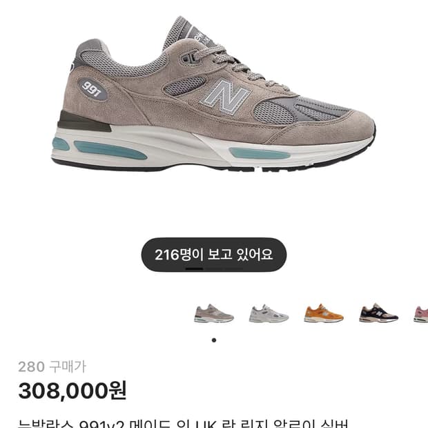 뉴발란스 991v2 메이드 인 UK 락 릿지 알로이 실버