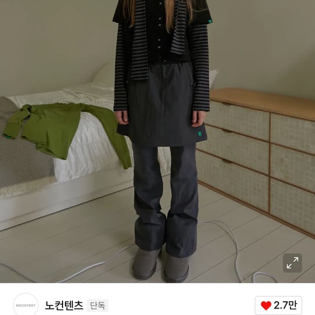 노컨텐츠 셔링 스커트 + 팬츠 세트 차콜