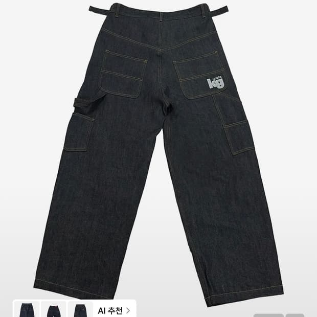 GRAILZ X KOIN SEOUL] CARPENTER RAW DENIM