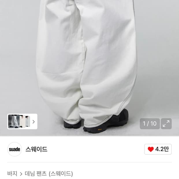 스웨이드 컨투어 포켓 데님 화이트 s사이즈