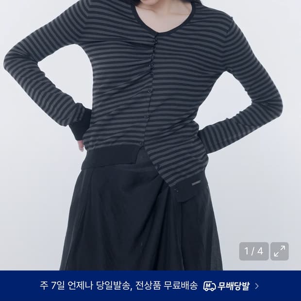 미세키서울 하프 셔링 버튼 가디건 스트라이프 2 사이즈