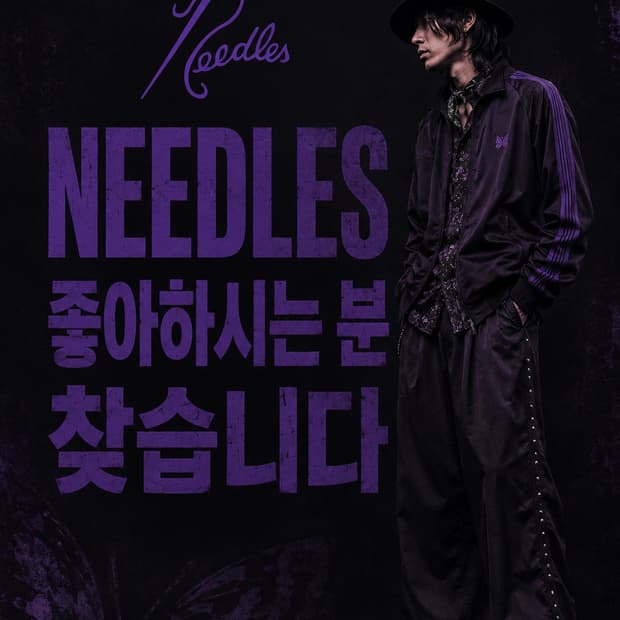 니들스 찐팬 찾습니다(15-20분 설문, 사례 만원)