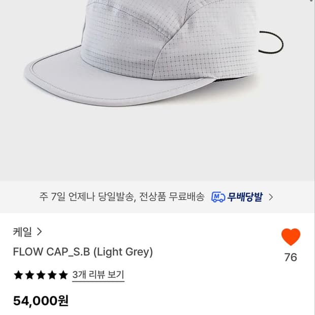 Cayl flow cap S.B