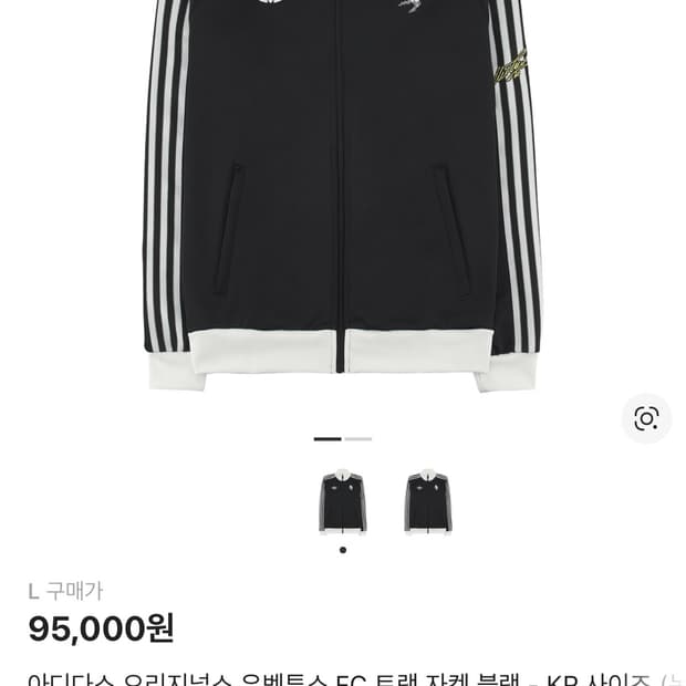 아디다스 유벤투스 져지 KR판매합니다