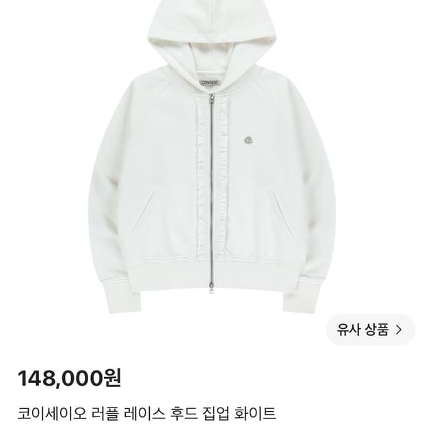 코이세이오 후드집업