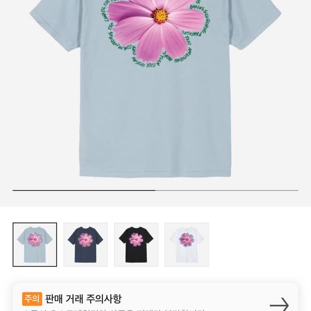 스투시 코스모스 반팔(하늘색)